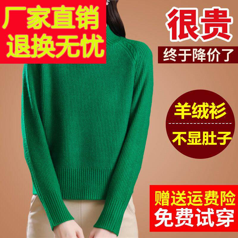 中国濮院市新款羊绒衫秋冬打底新品超好看短款毛衣女款小个子厚
