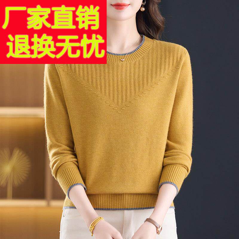 春竹世家100%纯羊毛衫女春秋新款圆领毛衣妈妈宽松撞色针织打底衫