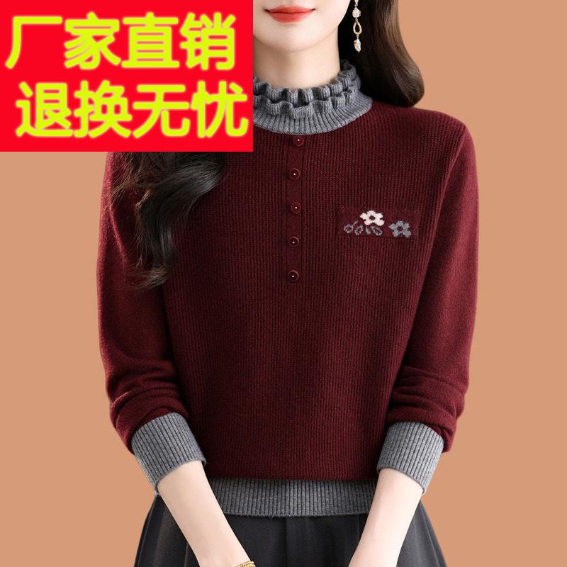 木耳领毛衣女秋冬2025新款可外穿短款加厚内搭羊毛针织打底衫上衣
