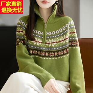 秋冬新款拉链半开领针织羊毛衫复古提花毛衣女妈妈洋气大码上衣