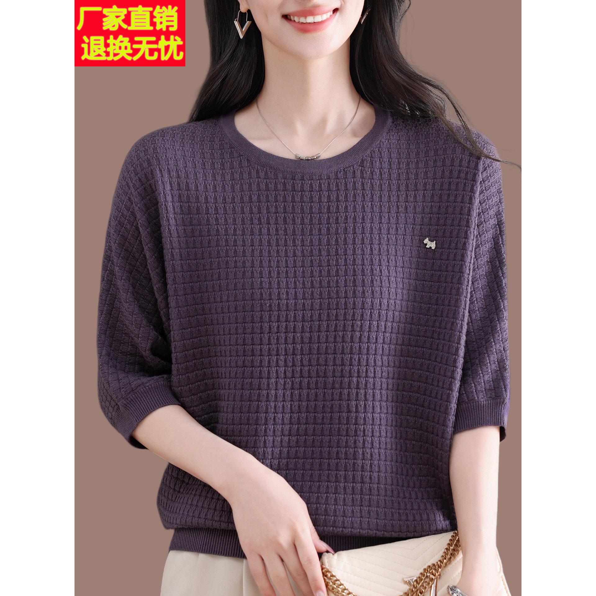 秋季时尚中袖桑蚕丝针织衫女新款洋气蝙蝠袖宽松显瘦薄款t恤上衣