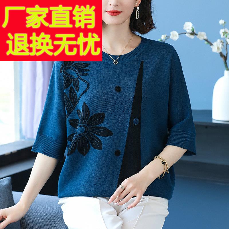 中年妈妈春夏上衣桑蚕丝七分袖T恤加肥加大码女装洋气冰丝针织衫