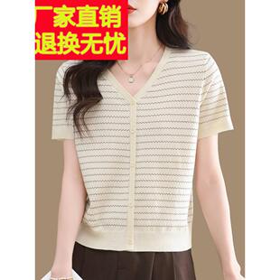 V领短袖桑蚕丝针织衫女夏小个子时尚条纹t恤显瘦冰丝上衣短款小衫