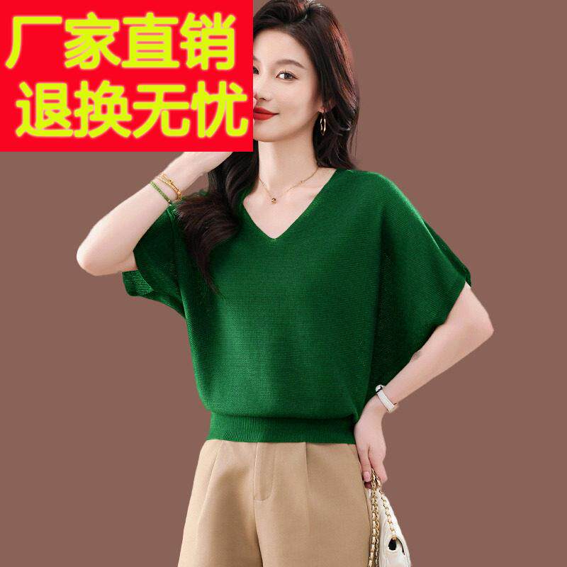 冰丝V领短袖T恤女夏装妈妈高级大尺码遮肚子薄款绿色针织蝙蝠衫上