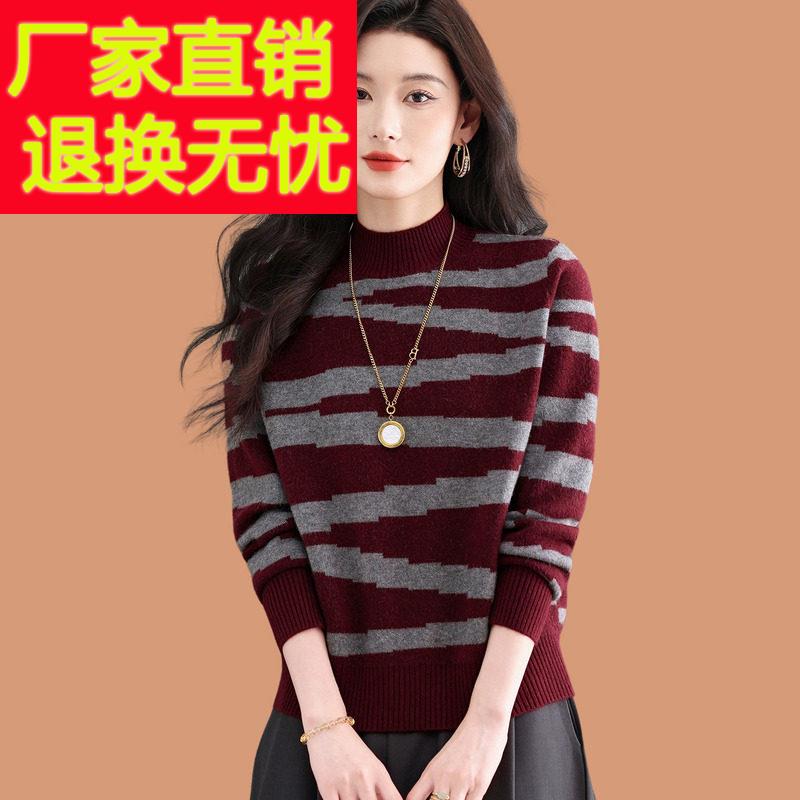 条纹半高领毛衣女秋冬2025新款洋气妈妈宽松短款厚内搭羊毛打底衫