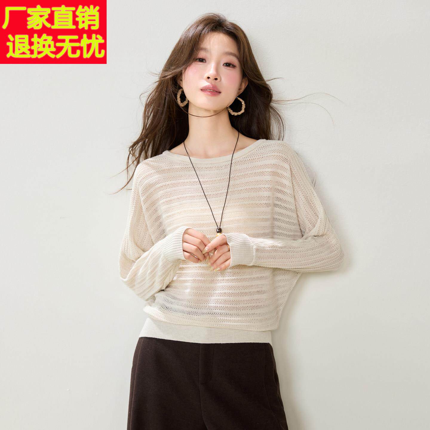 慵懒风一字领蝙蝠袖镂空针织衫女宽松显瘦减龄毛衣早秋新款上衣潮