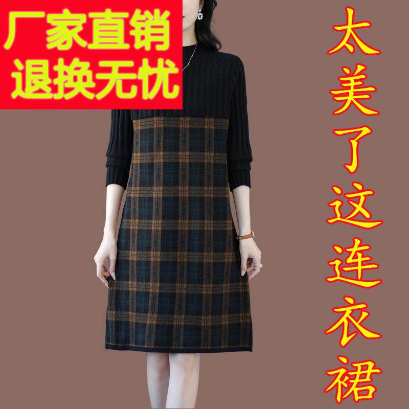 配大衣针织连衣裙女秋冬加厚妈妈遮肚显瘦A字毛衣裙中长款打底衫