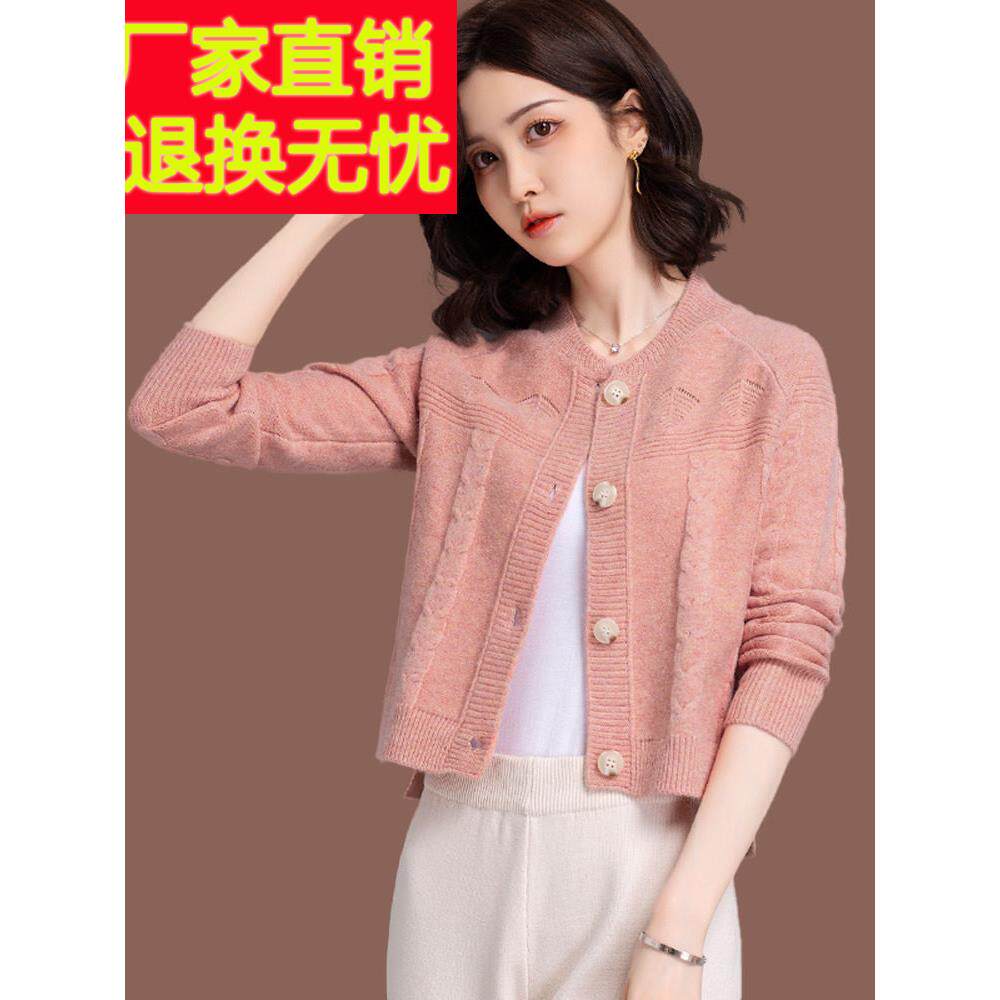 羊毛衫小个子针织毛衣外套女2026秋装新款配裙子高腰短款外搭开衫