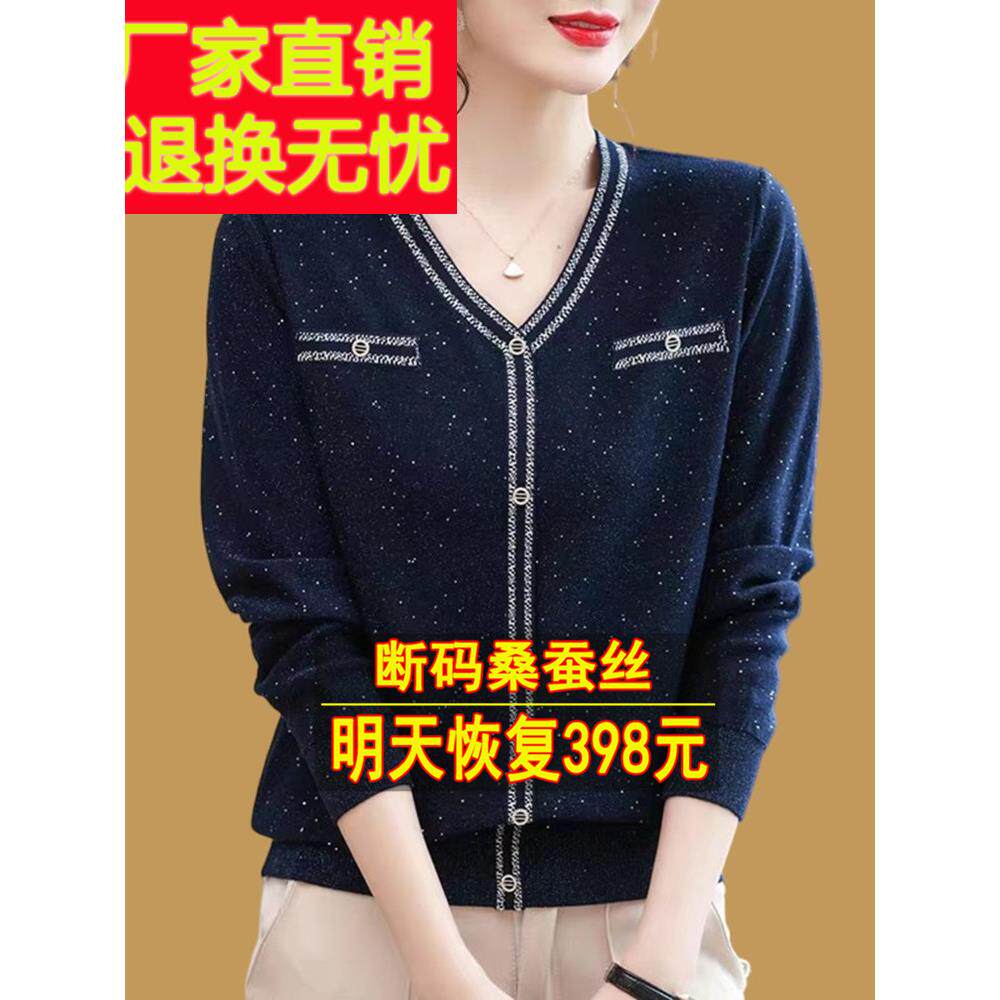 高档新款长袖t恤女宽松中年妈妈春秋装针织打底衫v领桑蚕丝上衣薄