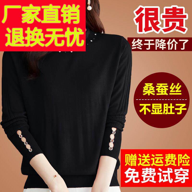 春秋装桑蚕丝t恤长袖蕾丝网纱针织黑色打底漂亮小衫女内搭上衣薄