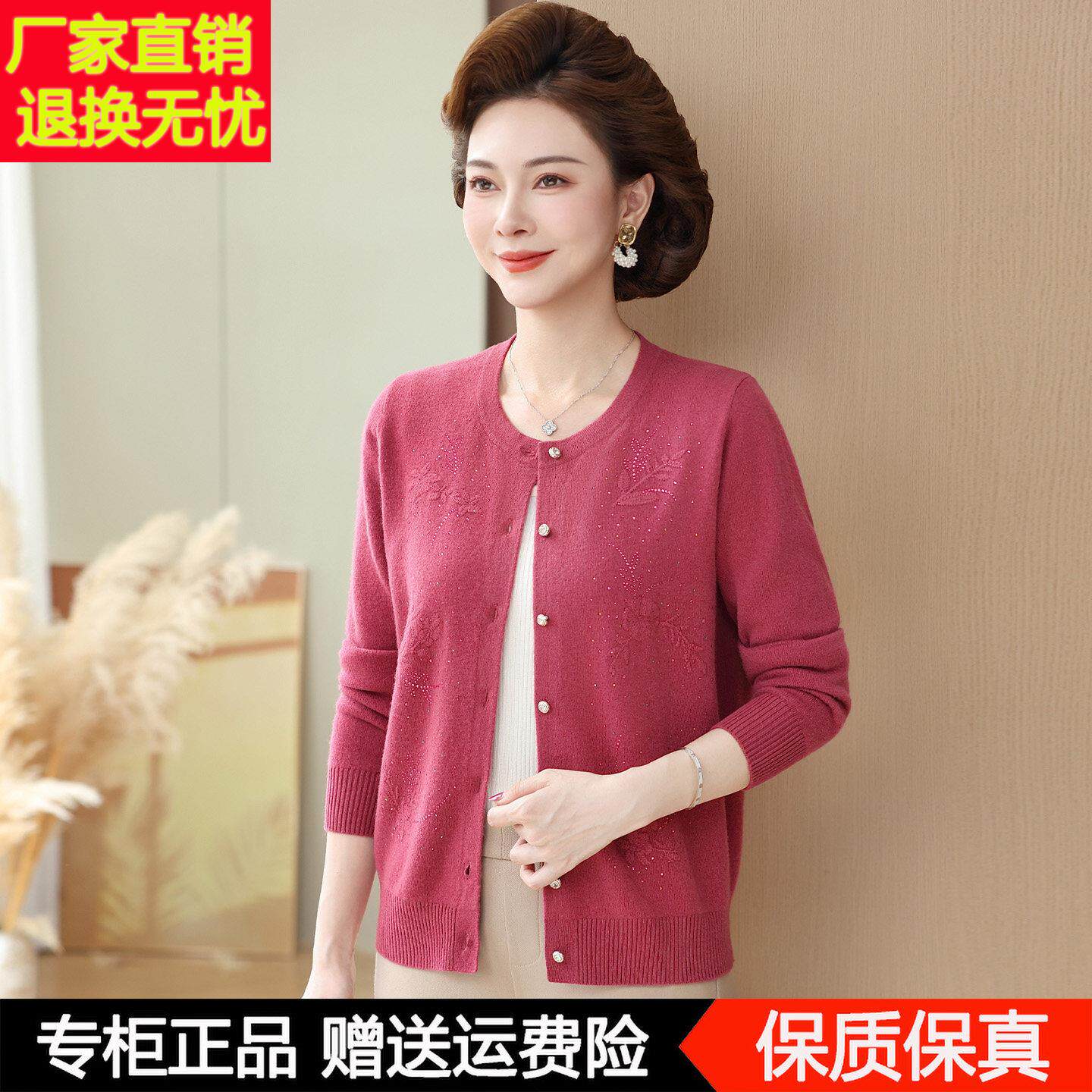 中老年秋冬100%纯羊毛衫女新款妈妈装宽松针织开衫外套毛衣打底衫