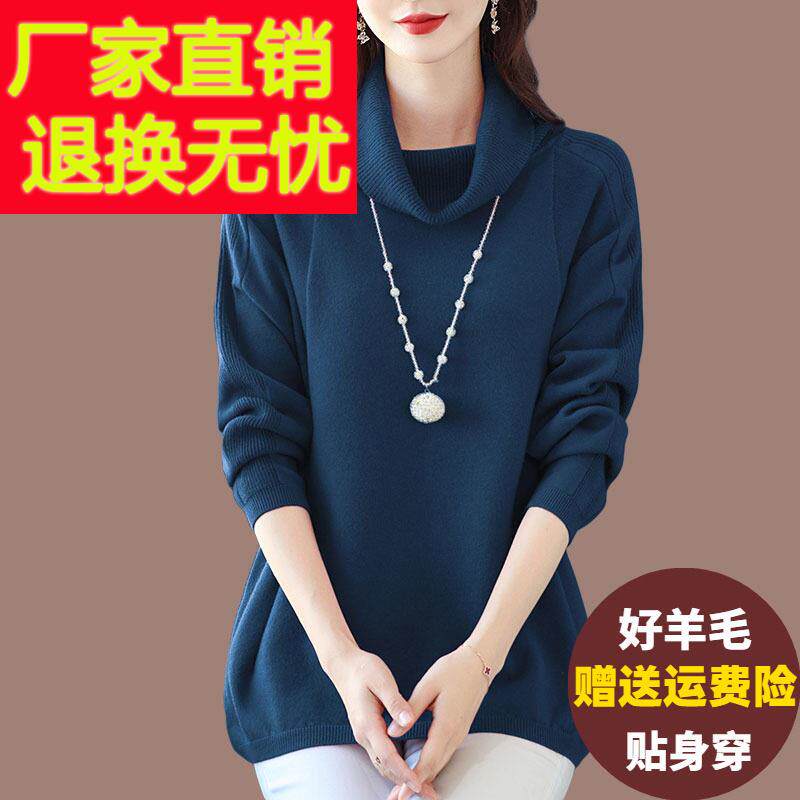 胖mm230斤特大码毛衣女秋冬时尚堆堆领羊毛针织打底衫宽松羊绒衫
