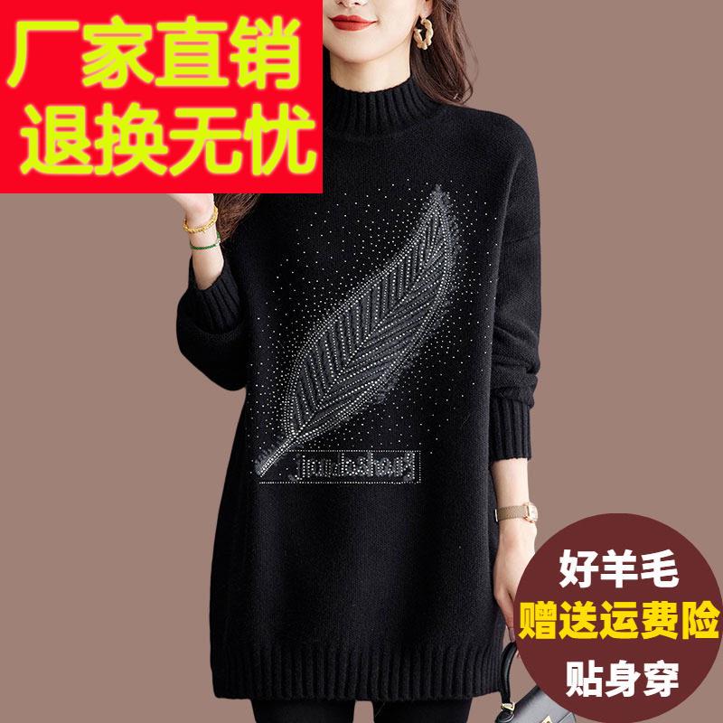 胖mm中长版羊毛衫半高领毛衣女秋冬洋派宽松加肥加大码羊绒打底衫