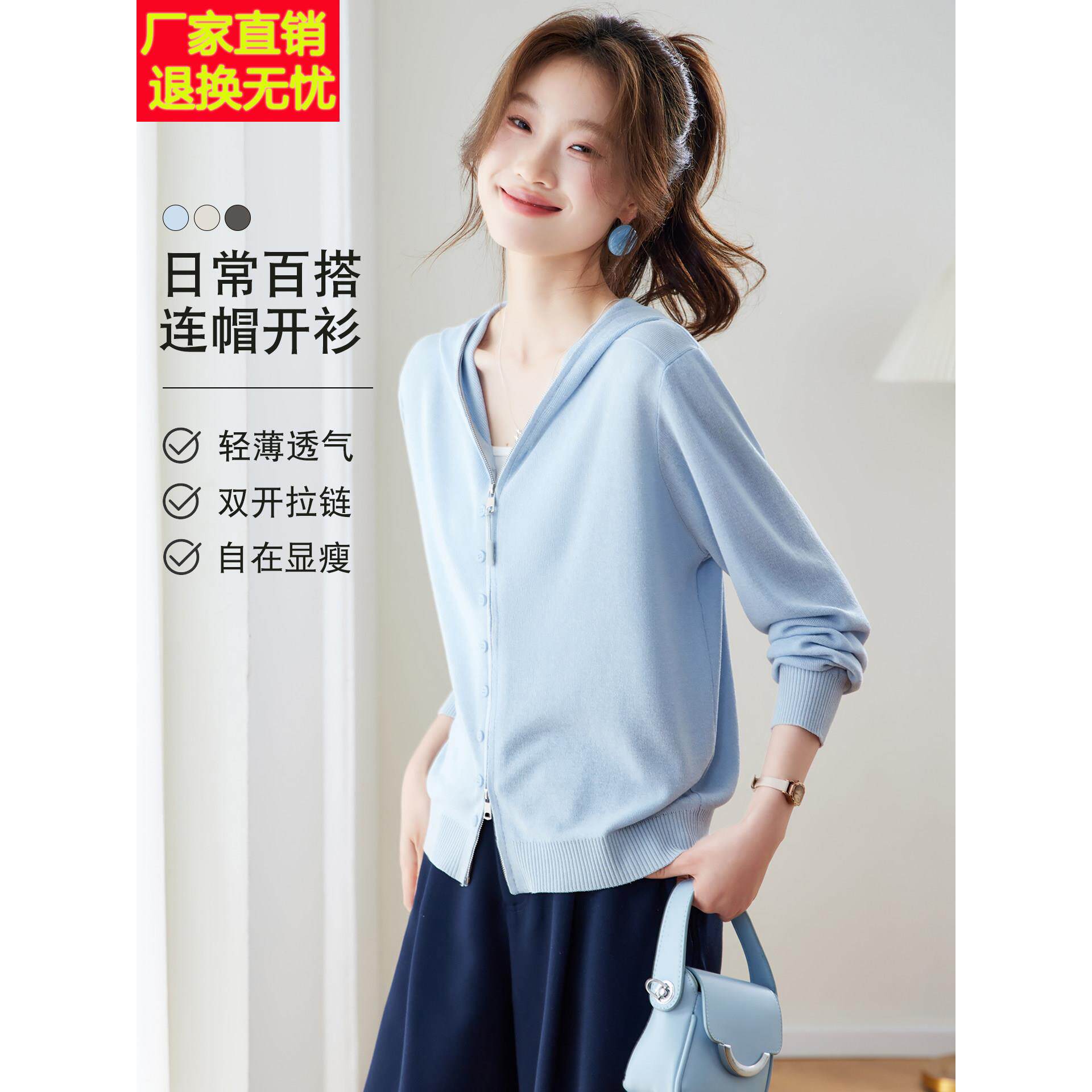 秋款2026新款女装休闲连帽拉链针织开衫女蓝色外套宽松显瘦薄上衣