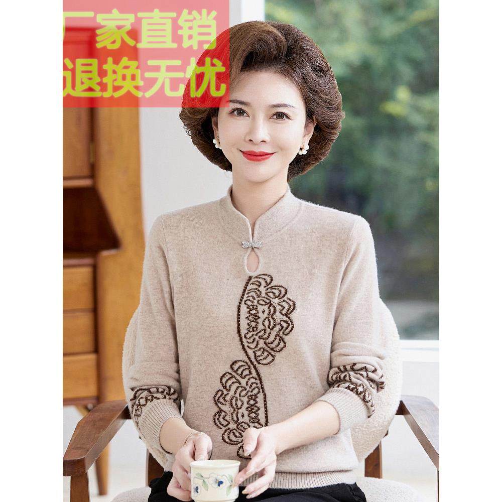 100纯羊毛衫中老年人女装宽松套头毛衣妈妈秋冬旗袍领针织打底衫