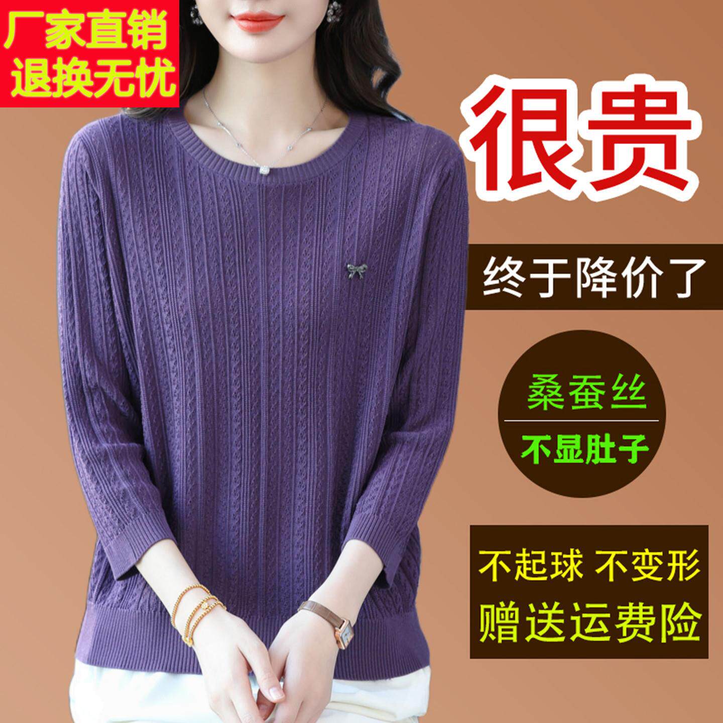 桑蚕丝t恤女七分中袖针织上衣春夏薄款妈妈宽松洋气减龄打底小衫