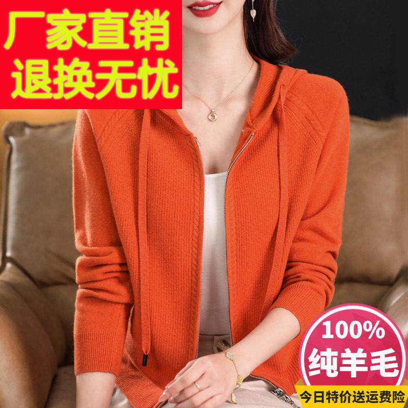 毛衣针织开衫外套女早初秋春装短款连帽卫衣拉链妈妈100%纯羊毛衫