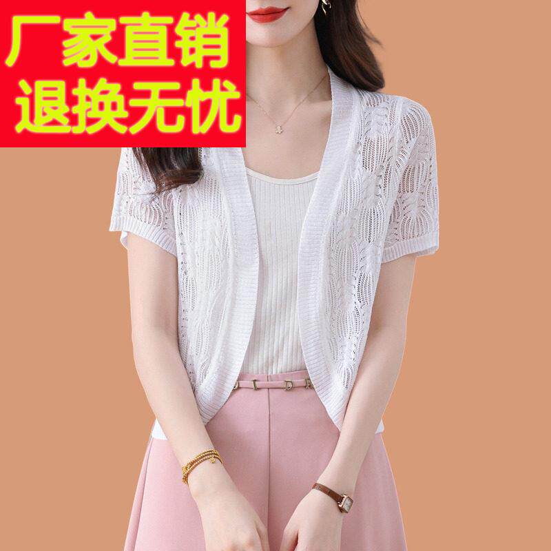 冰丝针织短袖开衫女薄款小外搭披肩配旗袍吊带裙子桑蚕丝防晒上衣