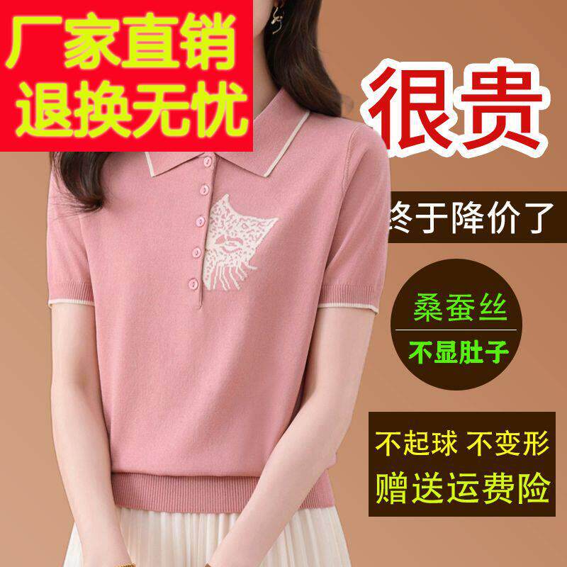桑蚕丝短袖t恤女翻领针织polo上衣2025夏季妈妈洋气减龄宽松小衫