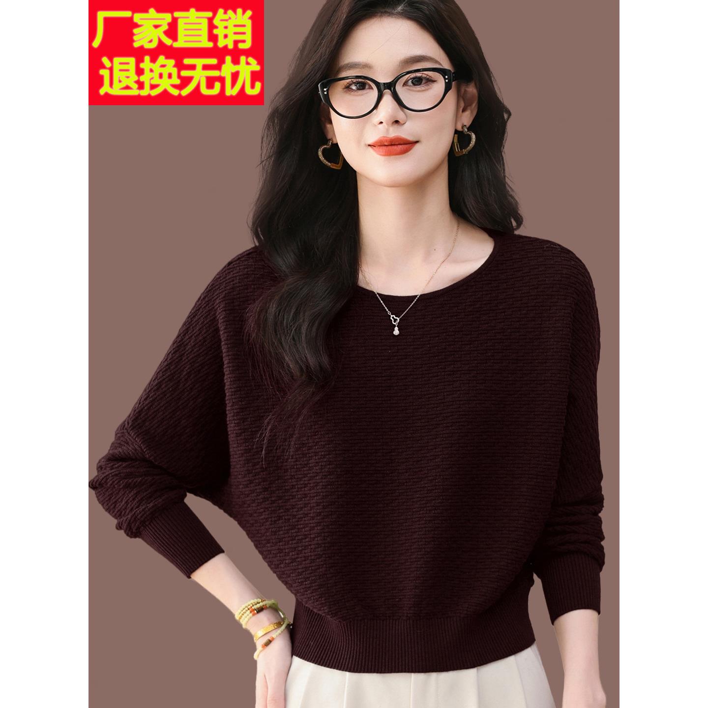 气质小个子蝙蝠袖羊毛针织衫上衣女秋冬宽松短款遮肚外穿打底毛衣