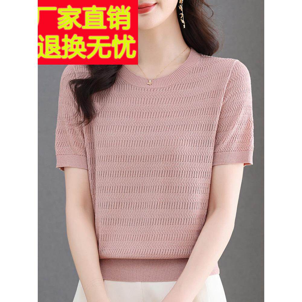 桑蚕丝短袖女t恤夏季新妈妈顶冰丝针织衬衫宽松修身看底衬衫