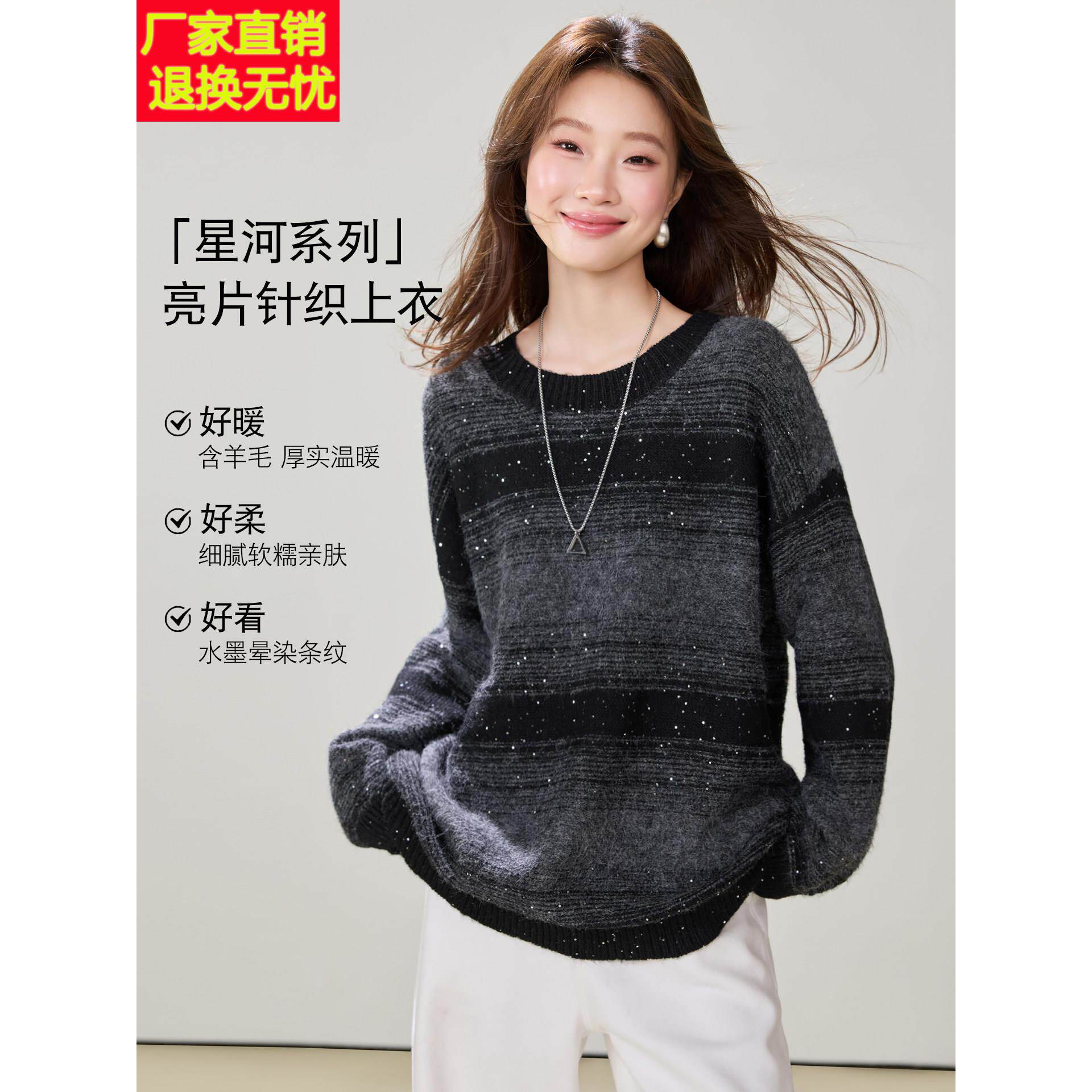 慵懒风条纹亮片毛衣女秋冬2026新款松弛感圆领宽松套头针织衫上衣