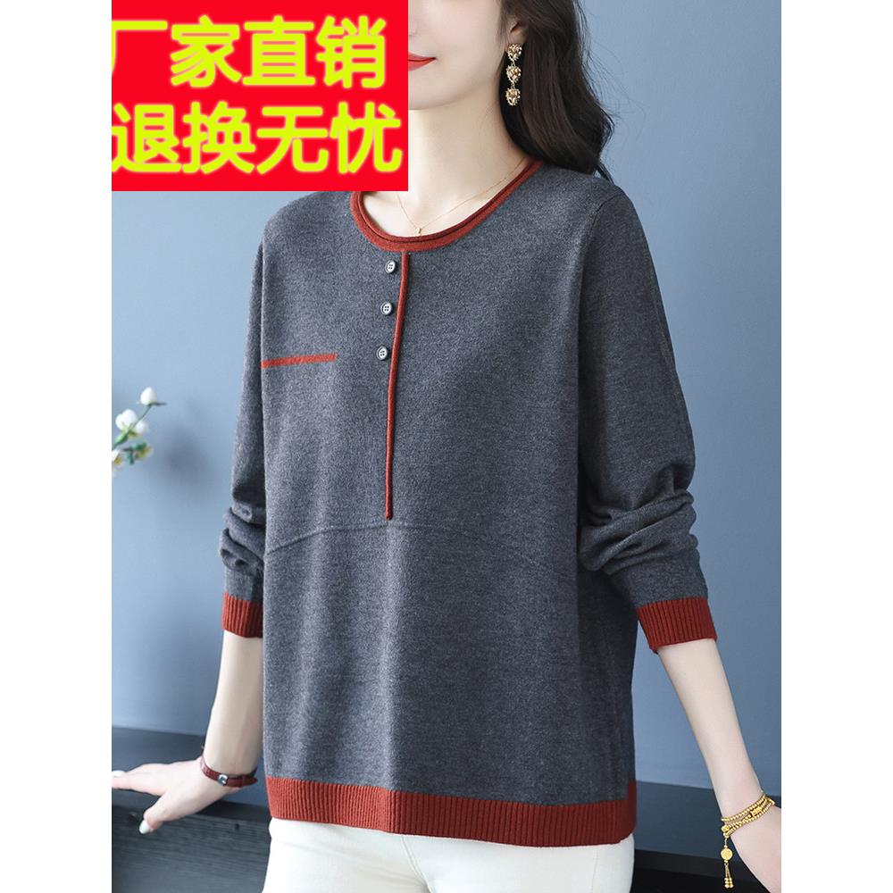妈妈装圆领羊毛衫女上衣时尚秋季宽松加肥大码针织打底衫毛衣