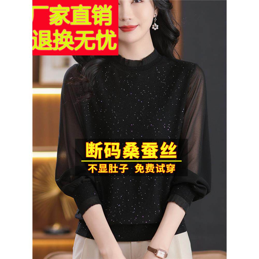 春装桑蚕丝长袖t恤蕾丝网纱针织黑色打底高端洋气小衫内搭女上衣