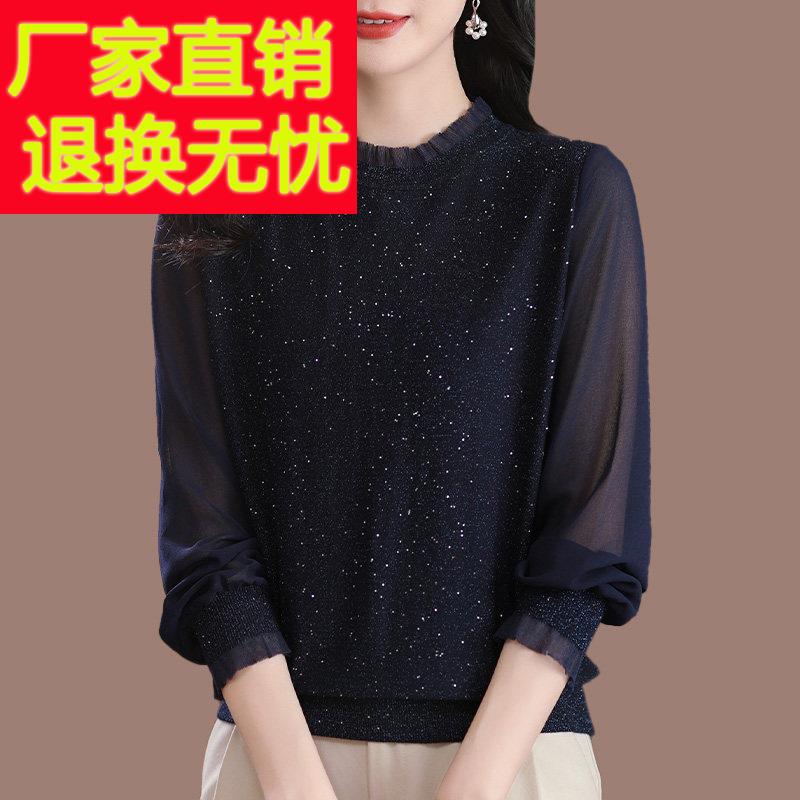 春秋2025新款蕾丝打底衫女洋派大尺码针织衫上衣时尚桑蚕丝长袖T