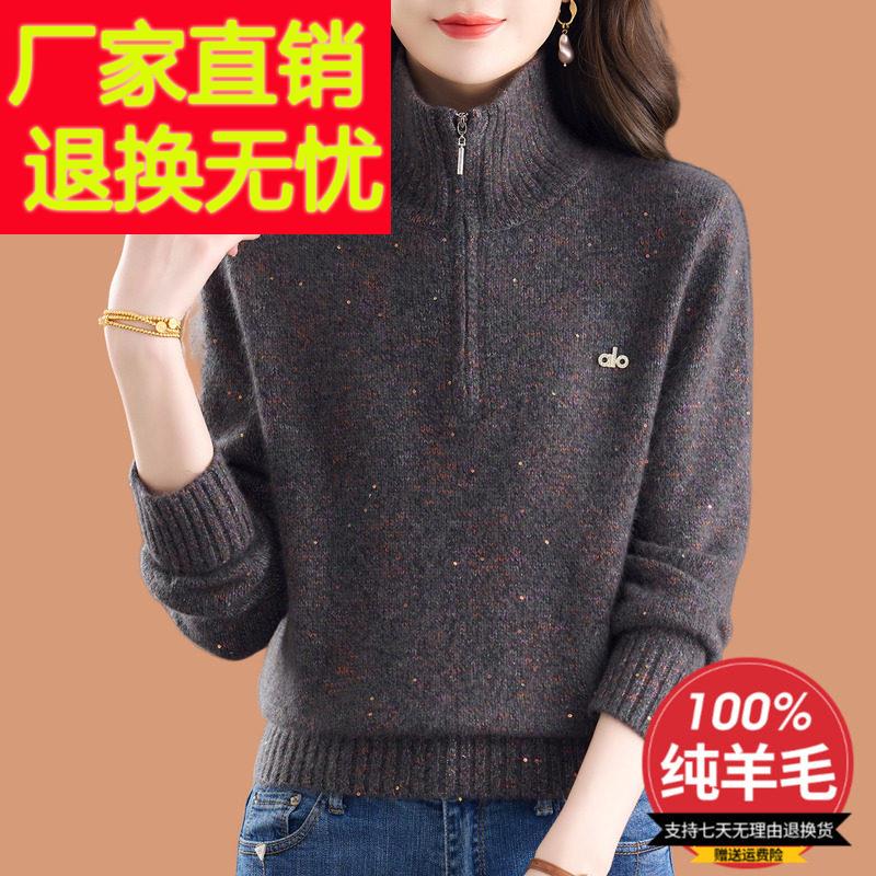 半高领毛衣女秋冬100纯羊毛衫短款洋气花纱加厚可外穿打底衫上衣