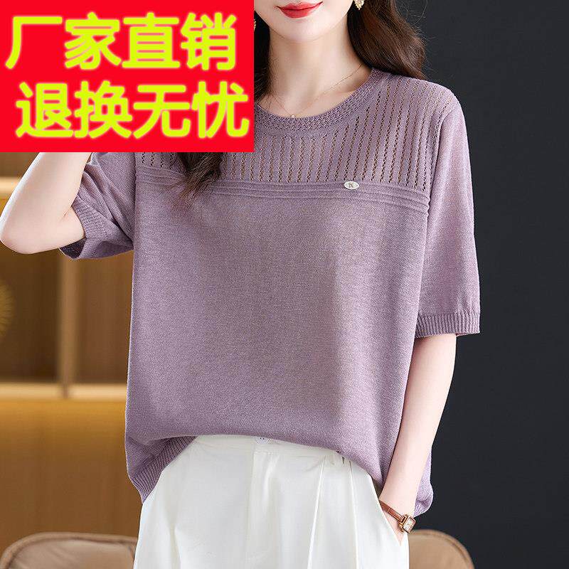 中年妈妈夏装桑蚕丝洋派上衣2025新款冰丝针织衫薄款大尺码短袖t