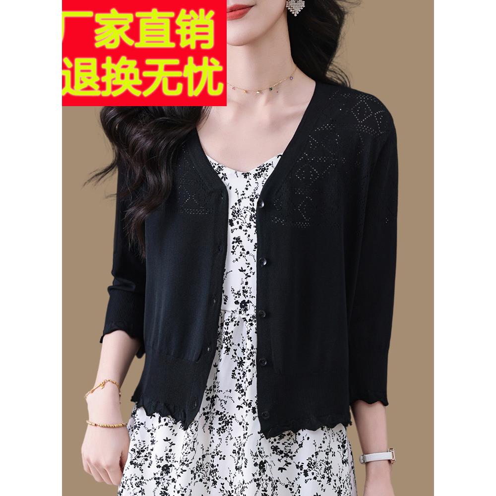 真菌边冰丝绸针织开衫妇女夏季薄黑色外穿吊带裙顶桑蚕丝夹克