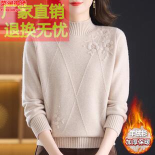 洋气中老年妈妈山羊绒衫女纯色羊毛衫冬装加厚毛衣刺绣花朵打底衫