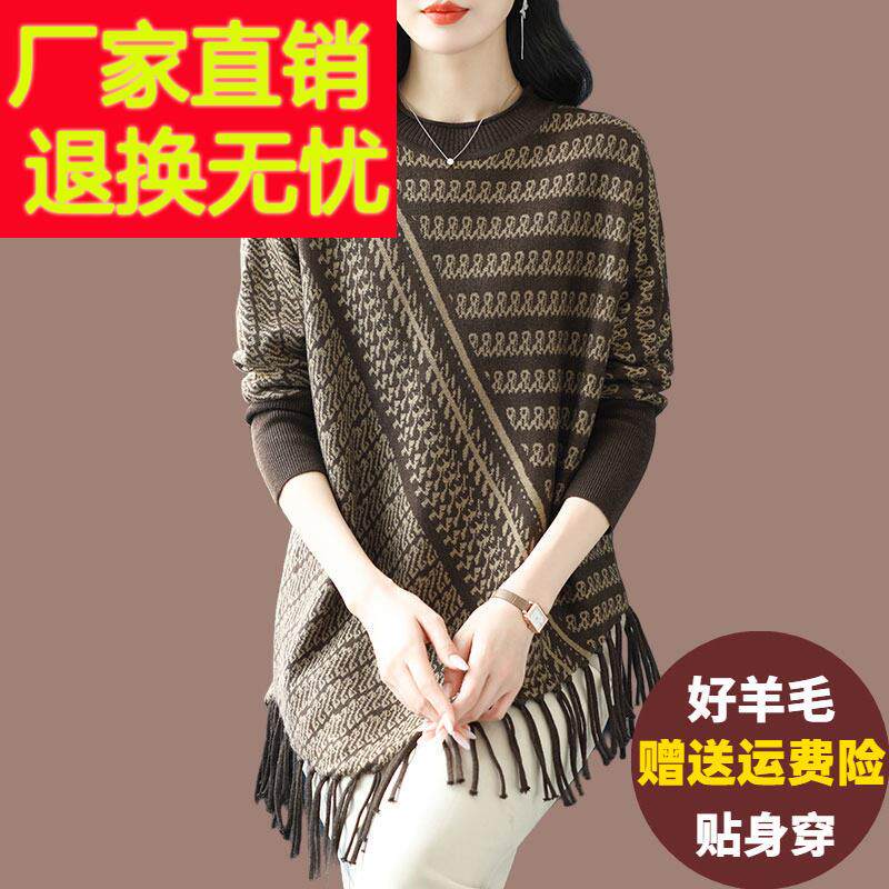 流苏针织上衣女春秋冬新款中长版遮肚羊毛衫胖mm大尺码毛衣打底衫