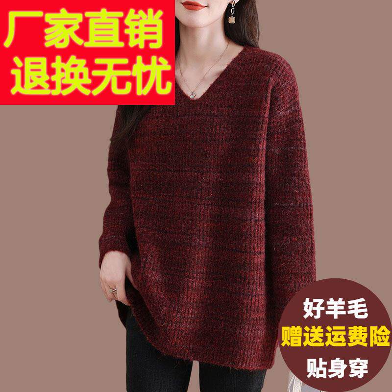 胖mm加大码V领毛衣女宽松慵懒风针织衫上衣外穿中长版羊毛打底衫