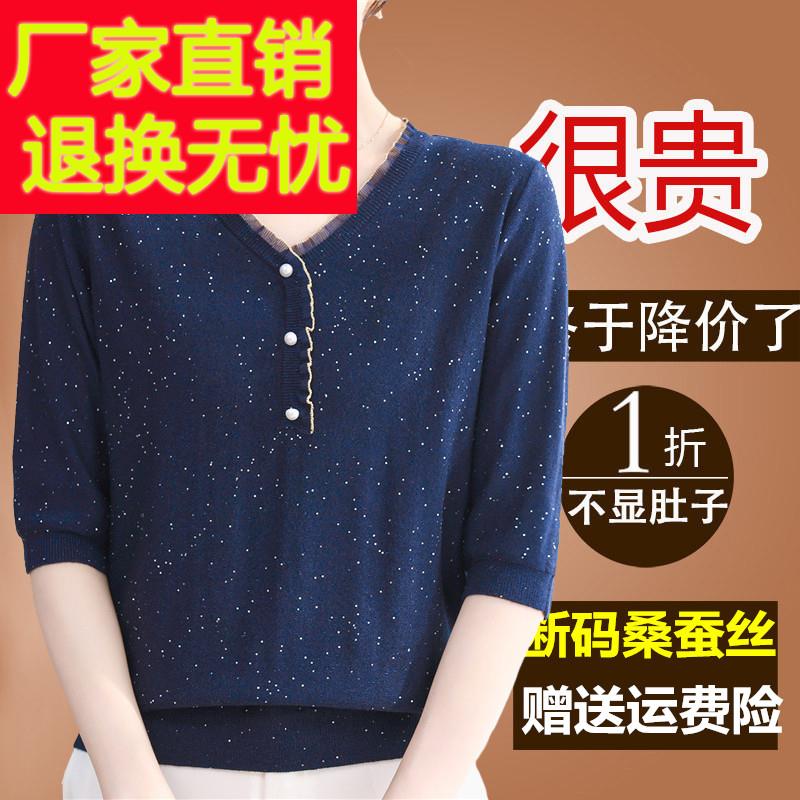新款桑蚕丝中袖t恤女宽松2024夏季v领洋气小衫妈妈真丝七分袖上衣