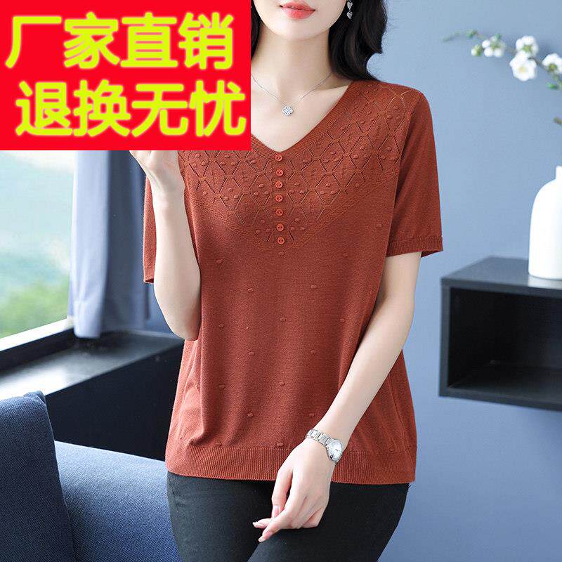 胖妈妈冰丝针织衫短袖T恤宽松上衣夏装中老年女加肥加大码体恤衫