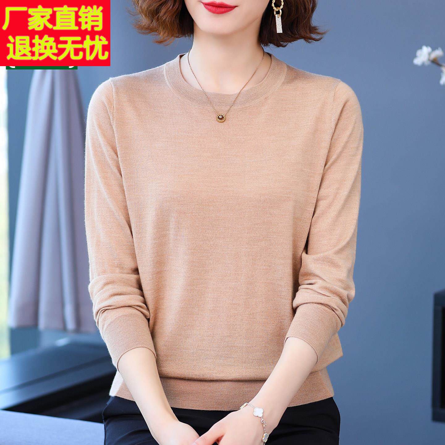 春竹世家精纺美丽诺纯羊毛衫女春秋季薄款圆领长袖针织毛衣打底衫