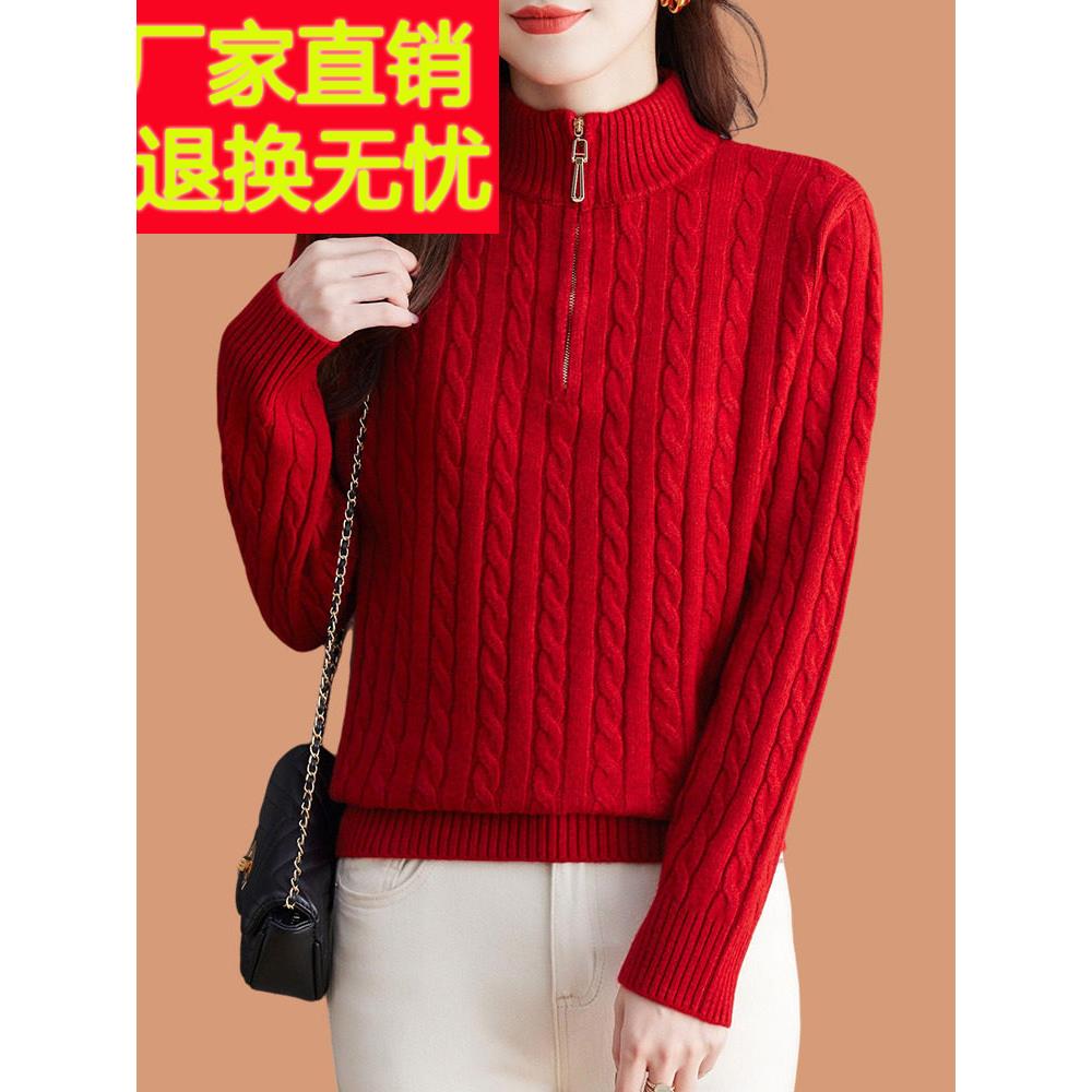 半高拉炼领毛衣女秋冬新款洋气妈妈宽松厚麻花羊毛针织打底衫上衣