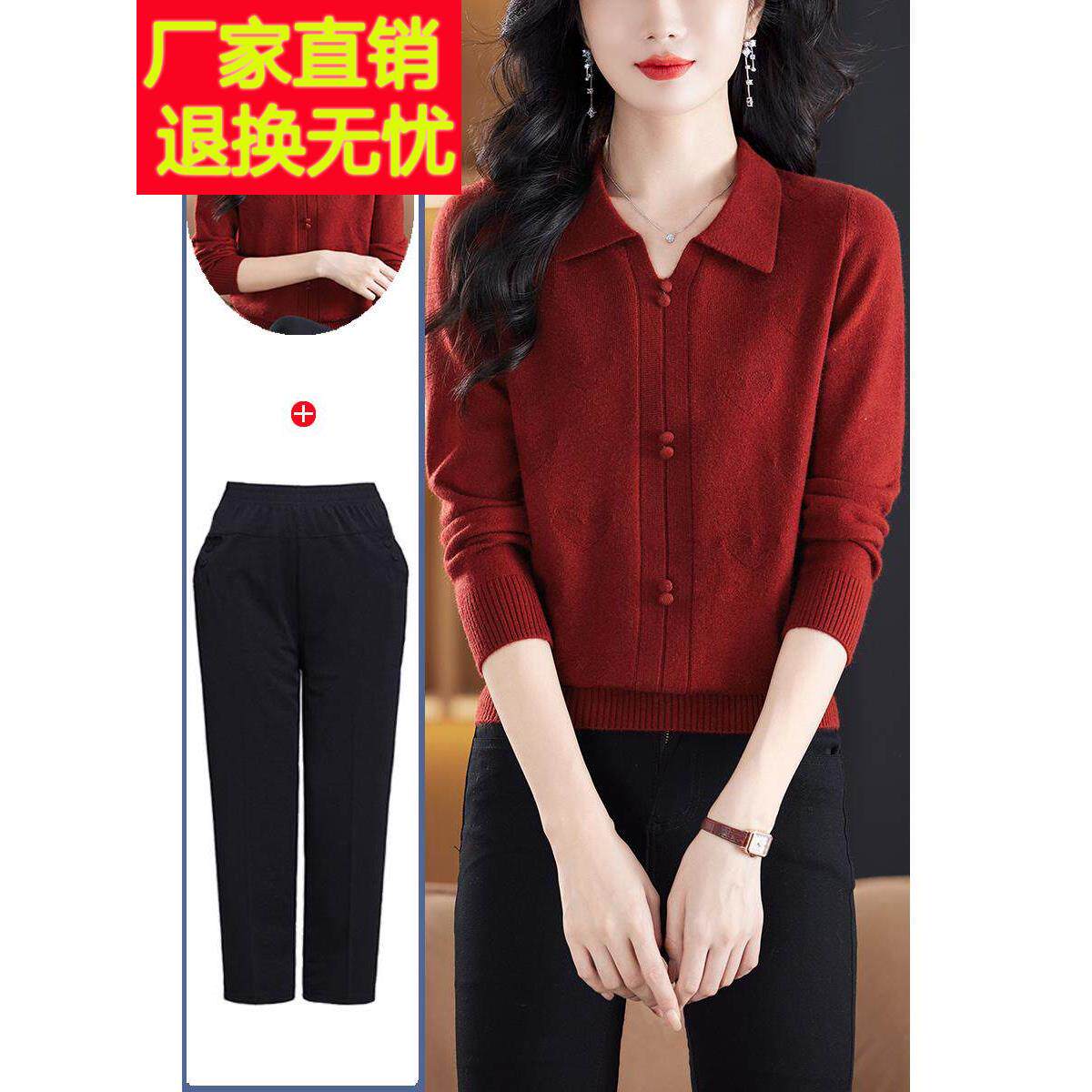 50岁以上妈妈秋装套装,中老年妇女红毛衣下装衬衫,时尚时尚的假