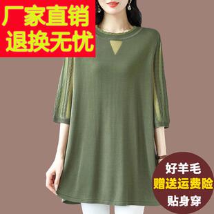 薄款天丝针织衫女2024新款大码宽松中袖羊毛衫中长款显瘦打底上衣
