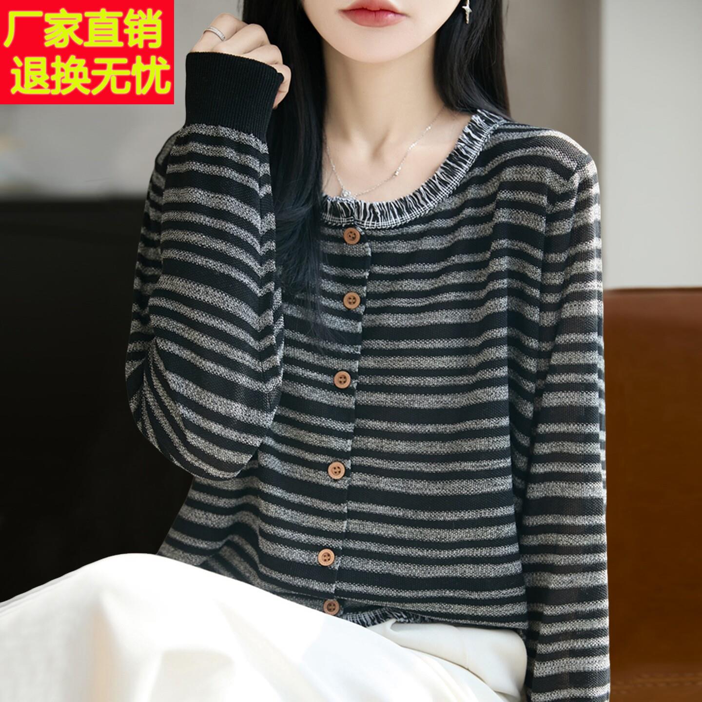 2026新款条纹撞色纽扣时尚显瘦针织打底衫女春秋洋气大码女装上衣