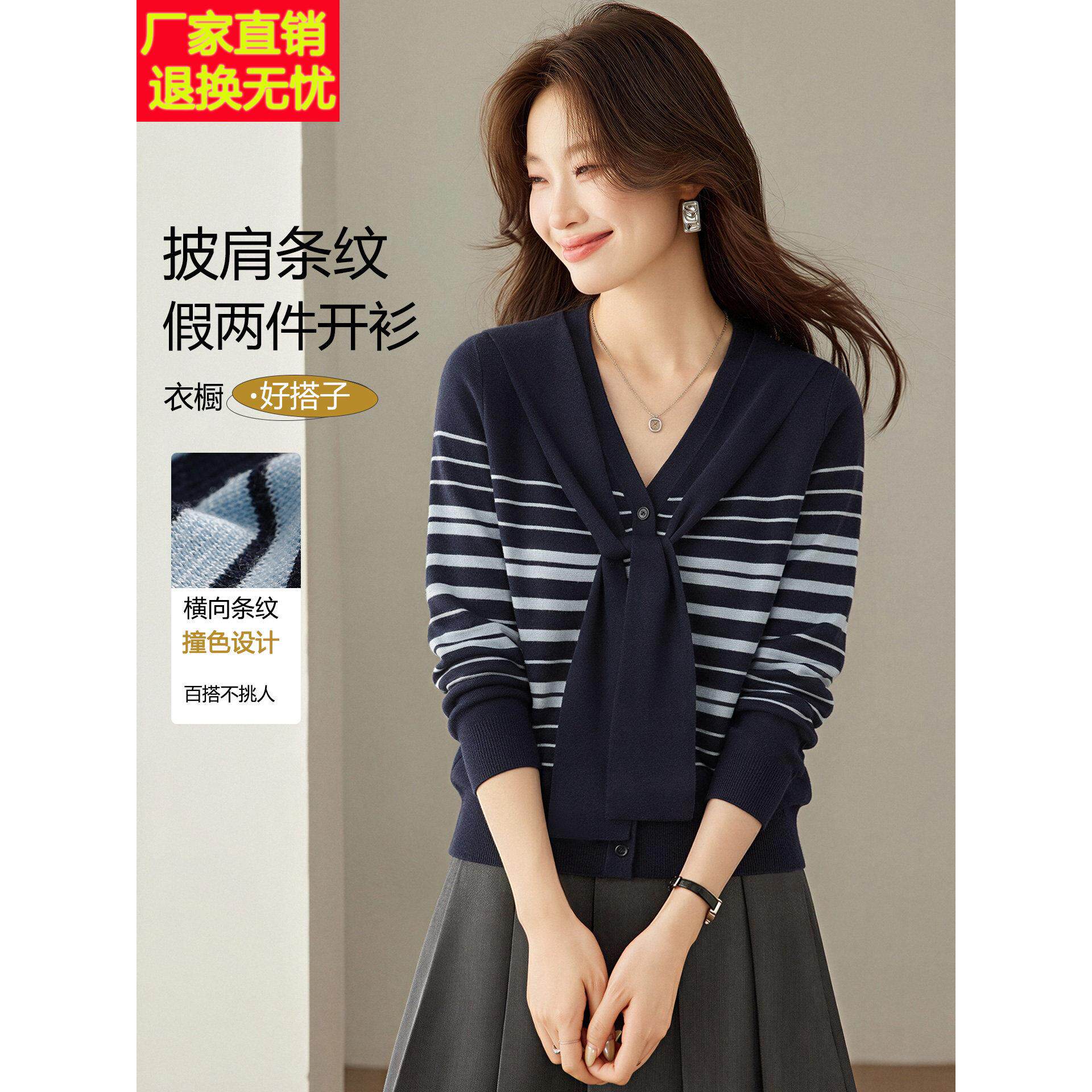 秋季穿搭韩系v领条纹针织衫女开衫2026新款长袖系带毛衣外套上衣