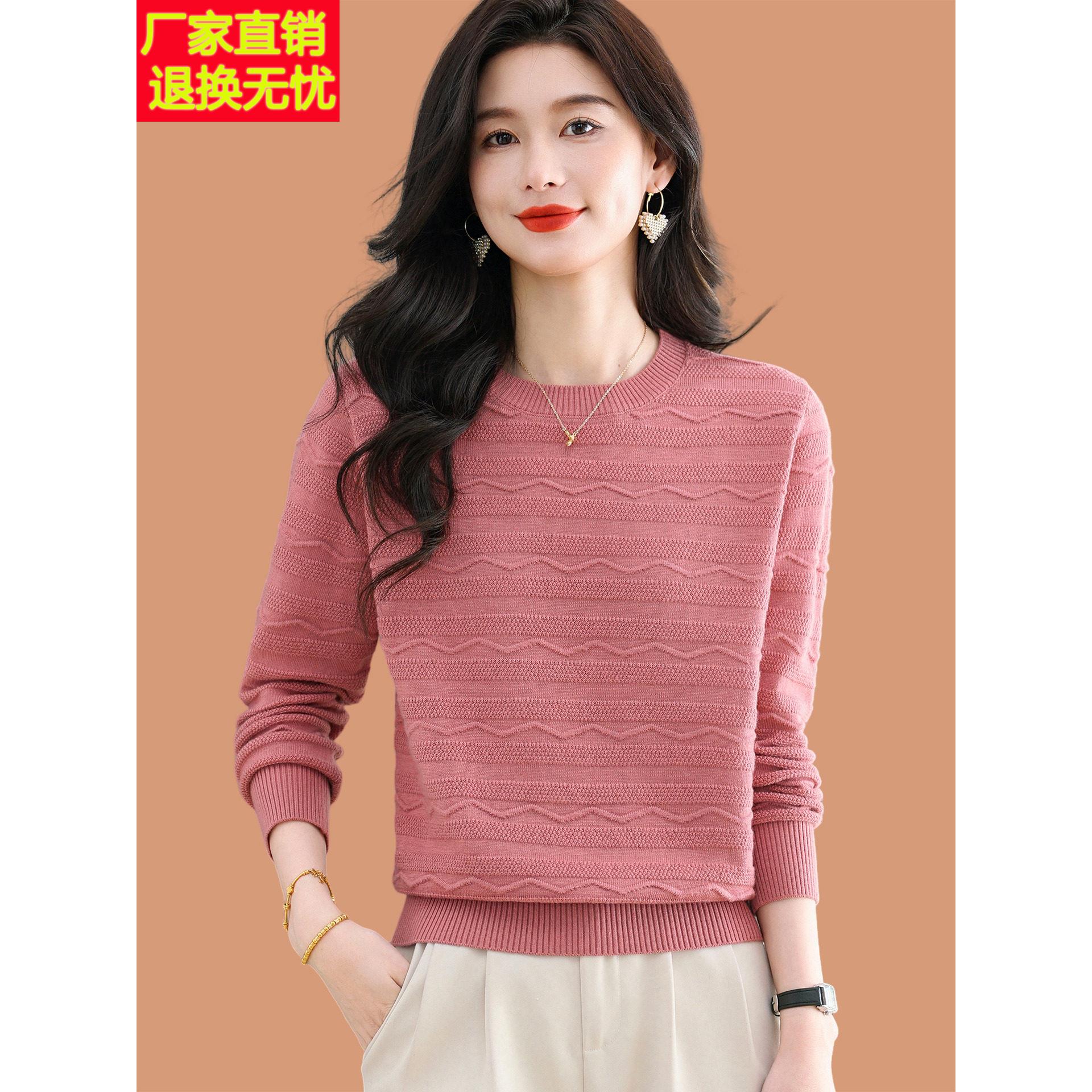 低领羊毛衫女士春秋2025新款洋气妈妈宽松薄款提花毛衣打底衫上衣