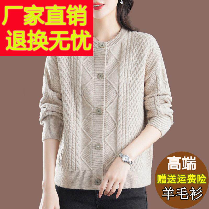 2025春装羊毛衫女穿搭短款宽松麻花针织开衫圆领减龄外搭毛衣外套