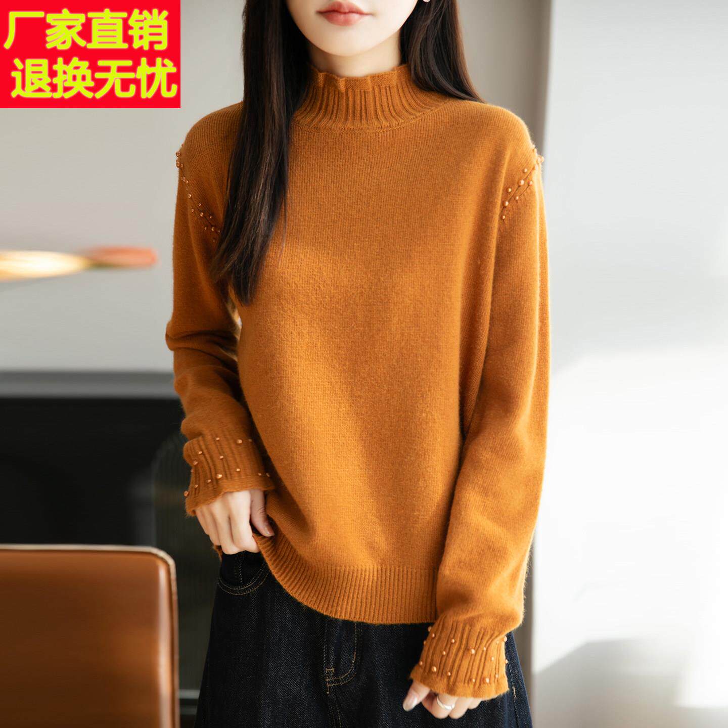 钉珠毛衣秋冬洋派高领针织衫减龄宽松百搭打底保暖上衣新款羊毛衫
