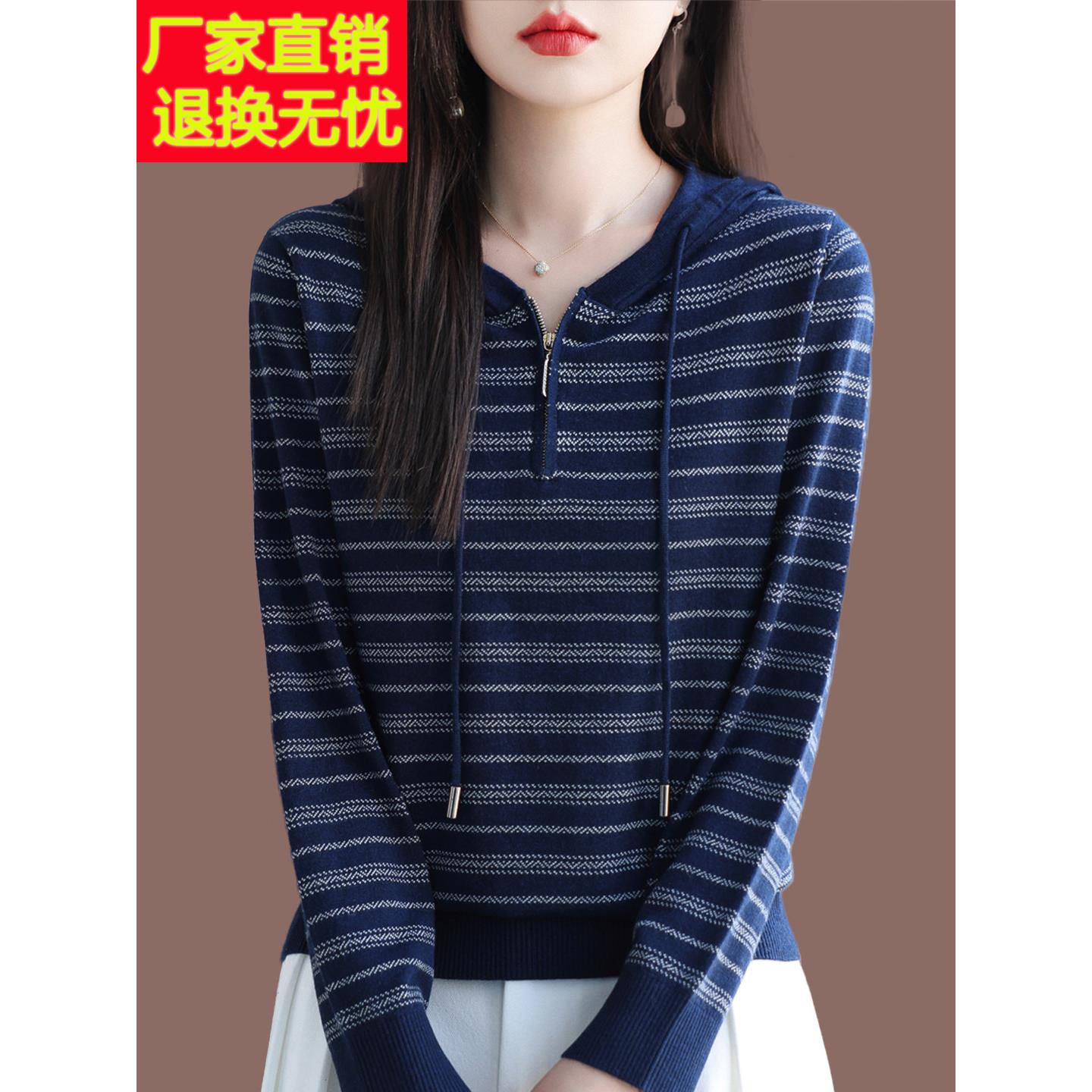 连帽条纹羊毛针织衫女2025秋季新款设计感超火减龄早秋卫衣上衣