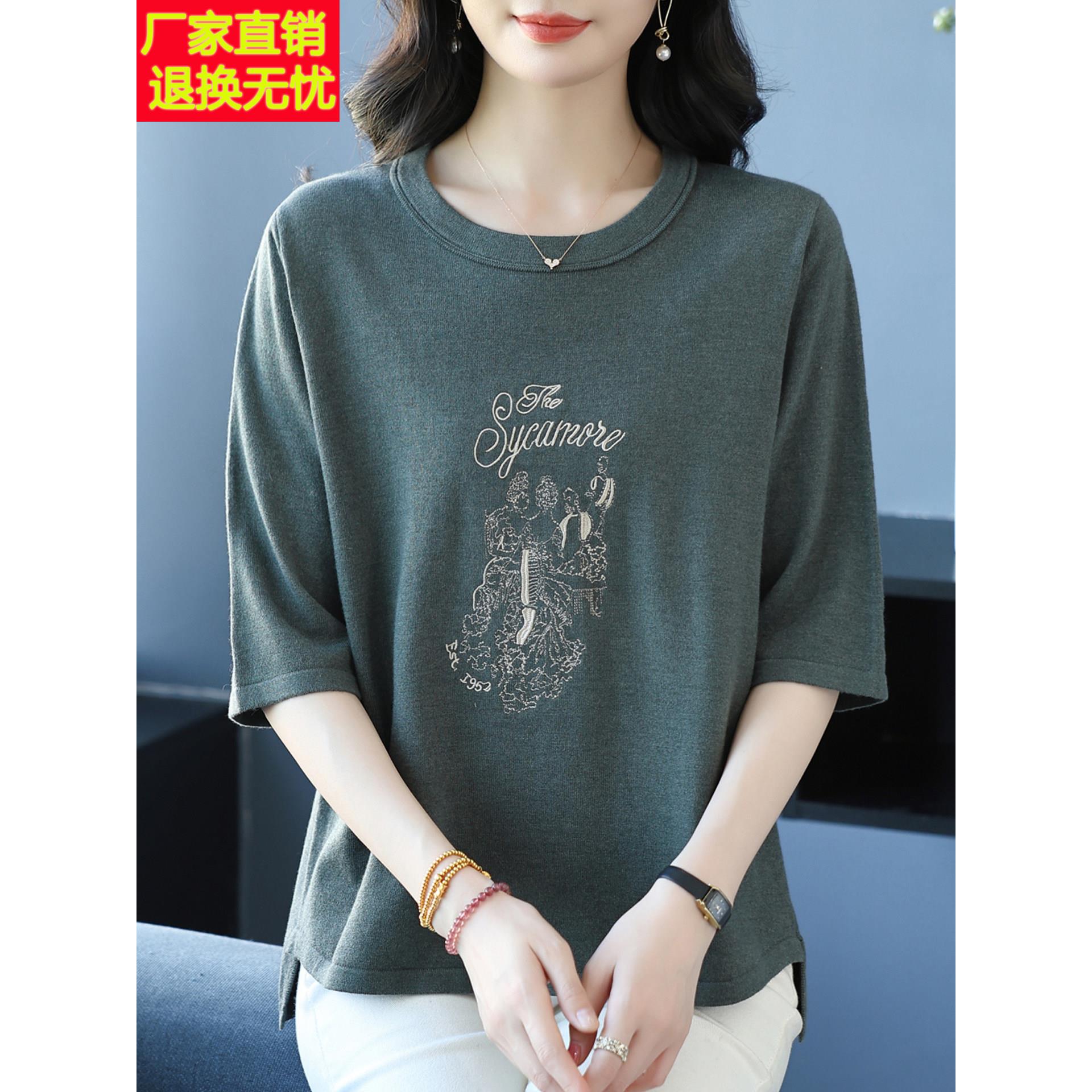 胖妈妈中袖羊毛小衫女宽松显瘦提花上衣春秋大码半袖打底针织t恤