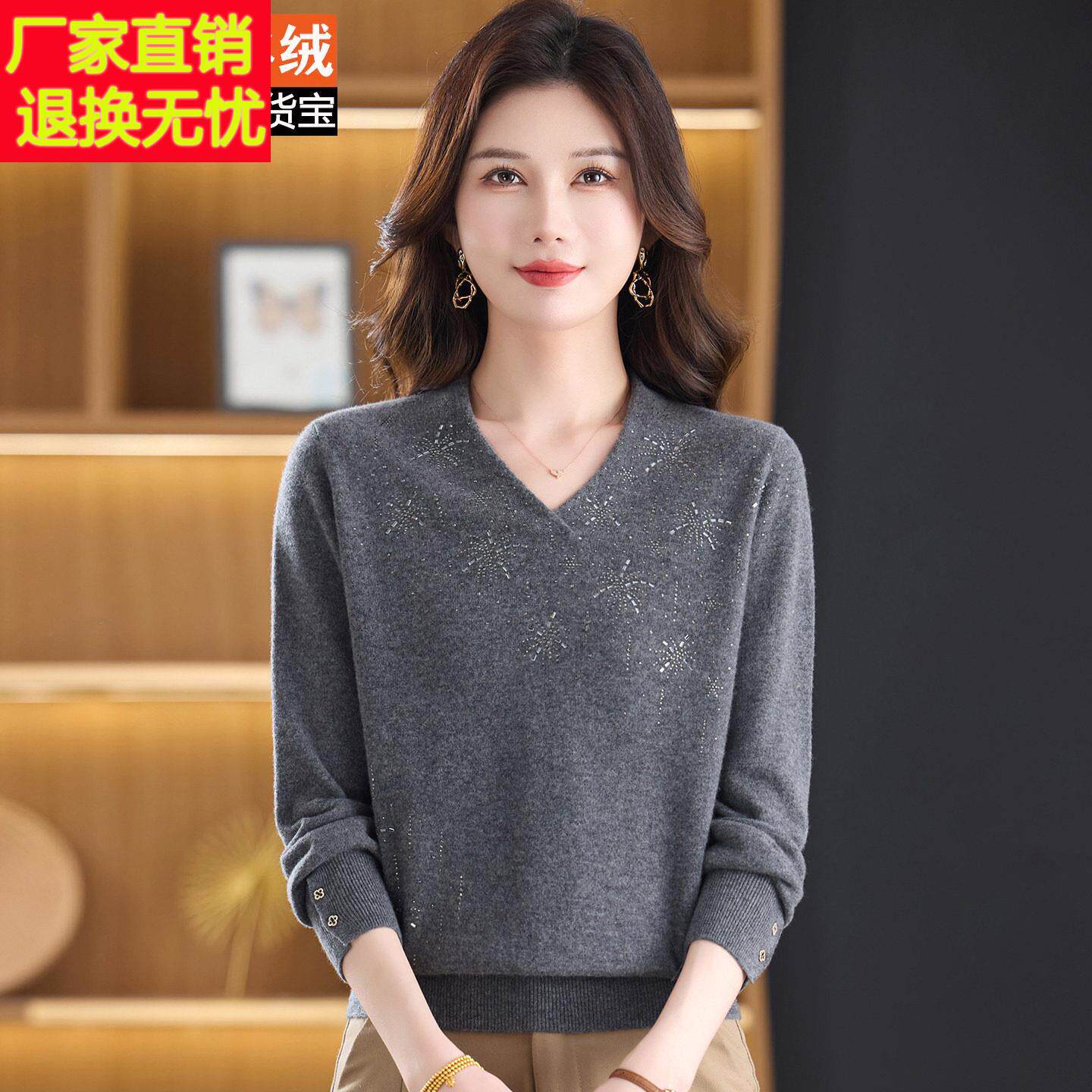 中老年品牌羊绒衫100%羊绒毛衣女秋冬宽松长袖烫钻V领上衣妈妈装
