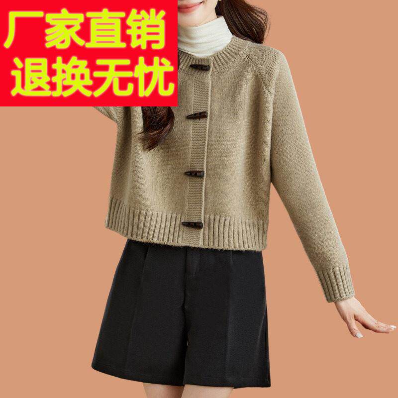 覆古牛角扣开衫毛衣外套女2025新款春秋宽松外搭短款小个子羊毛衫
